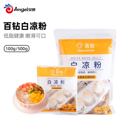百钻白凉粉 家用做冰凉粉儿食用果冻粉奶茶店商用烧仙草配料100g/500g