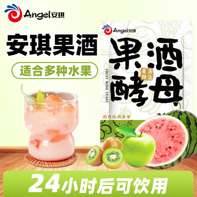 安琪果酒酵母 酿酒曲酵母菌种3g