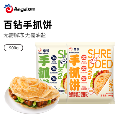 百钻手抓饼10片家庭装速冻食品半成品早餐家用面饼皮商用摆摊