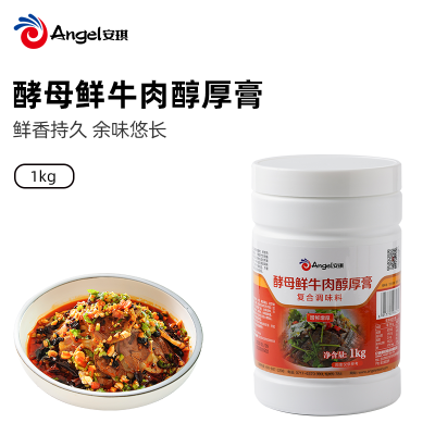 安琪酵母鲜牛肉醇厚膏1kg 提鲜去腥增回味