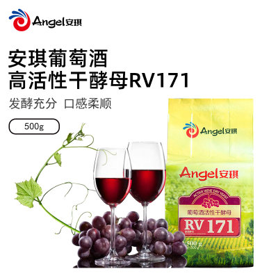 【安琪酿造】葡萄酒高活性干酵母RV171 500g 红酒水果酒发酵酵母粉