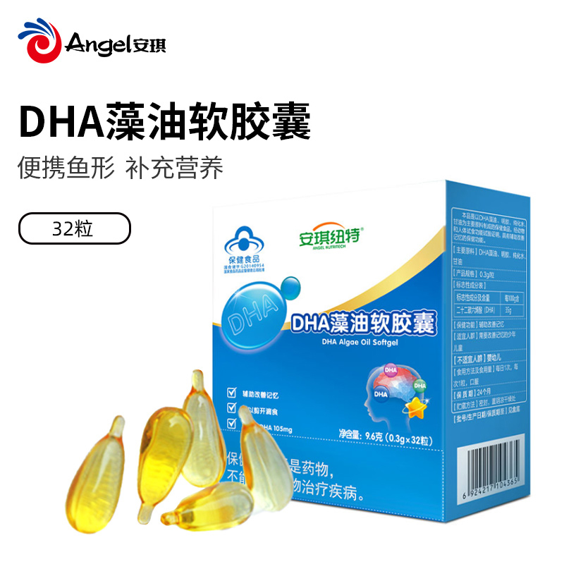 【安琪纽特】dha藻油软胶囊32粒