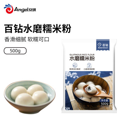 百钻糯米粉500g 青团雪媚娘汤圆年糕原料