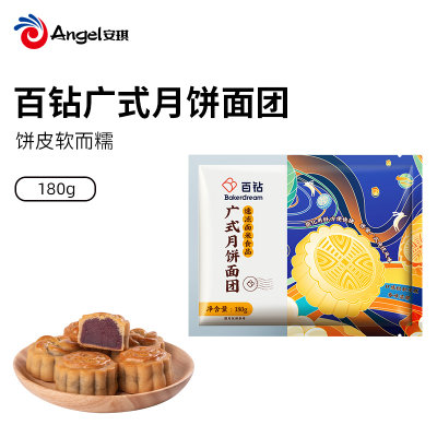 百钻广式月饼面团180g 冷冻面团月饼制作材料