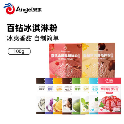 百钻冰淇淋粉 自制家用雪糕粉 香草抹茶口味手工diy冰激凌粉100g