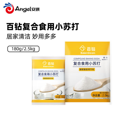 百钻食用小苏打粉 清洁小梳打粉碳酸氢钠 做饼干面包烘焙原料